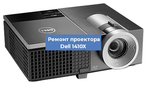 Замена системной платы на проекторе Dell 1410X в Краснодаре